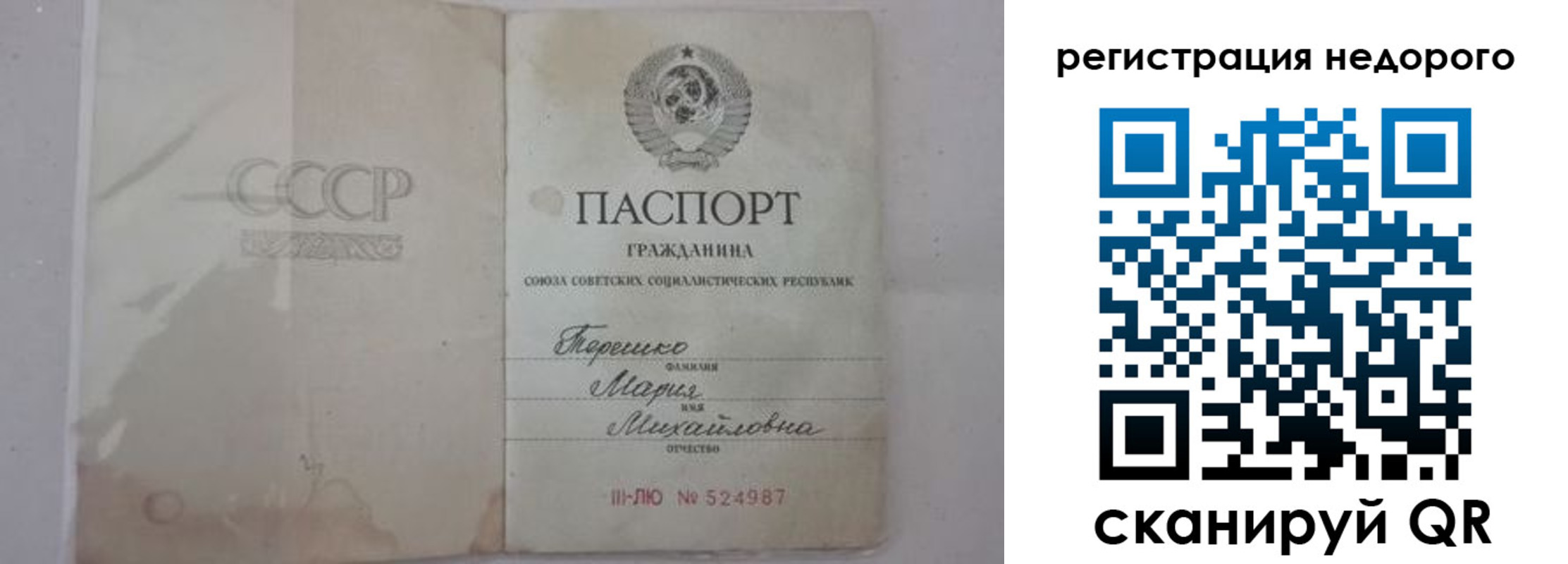 прописка законно в Новотроицке