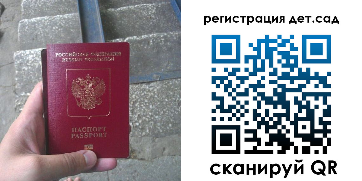 купить прописку в Новотроицке