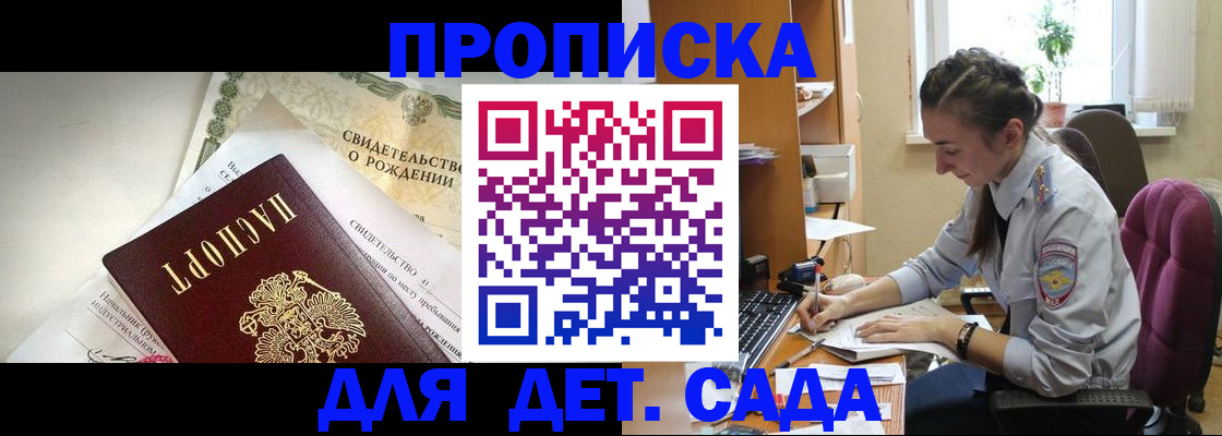 прописка поиск в Новотроицке