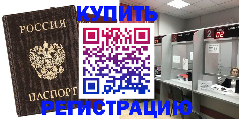 найти адрес прописки в Новотроицке